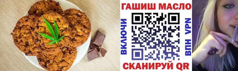 Печенье с ТГК конопля  Купить закладки  Курчалой 