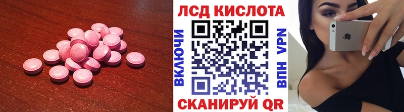 Купить закладки  Курчалой  ЛСД экстази кислота 