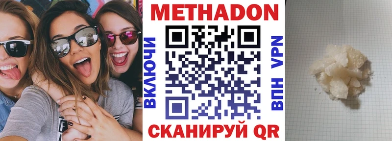 Метадон VHQ  Купить  Курчалой 